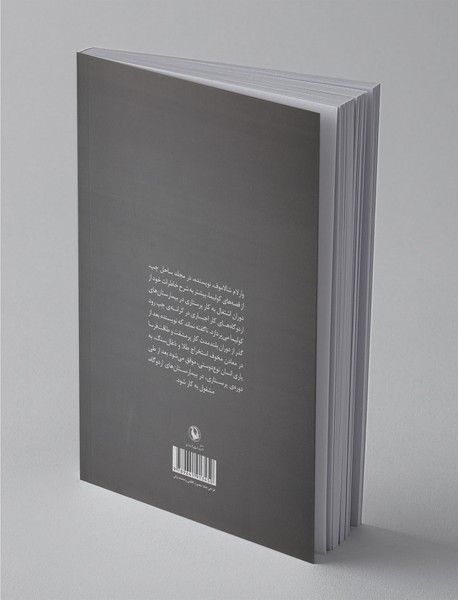 قصه‌های کولیما 2