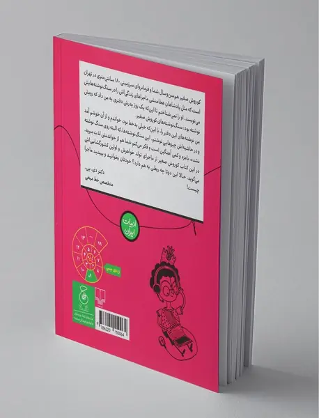 سنگ نوشته‌های کوروش صغیر 1