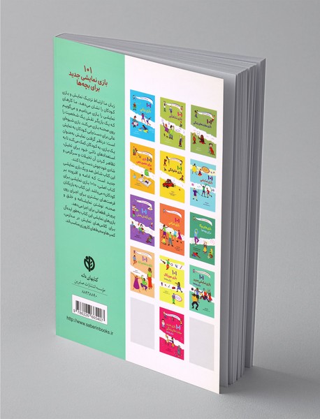 101 بازی نمایشی جدید برای بچه‌ها