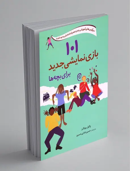 101 بازی نمایشی جدید برای بچهها 101 بازی نمایشی جدید برای بچهها