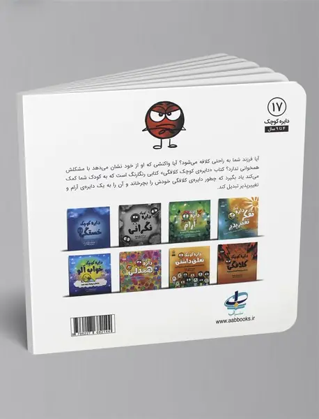 دایره کوچک کلافگی