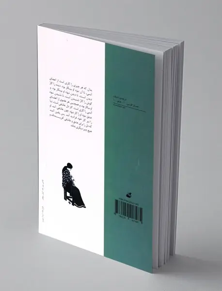 سوانح العشاق