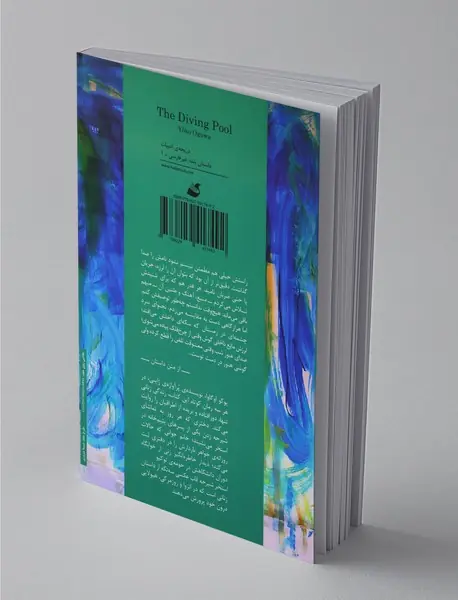 استخر شیرجه