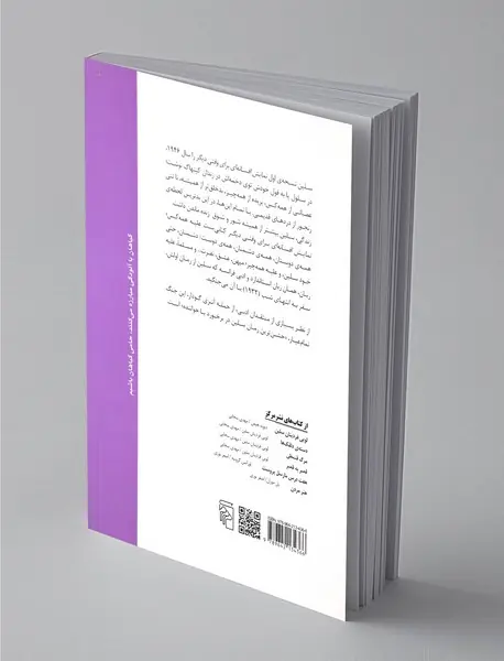 نمایش افسانه‌ای برای وقتی دیگر