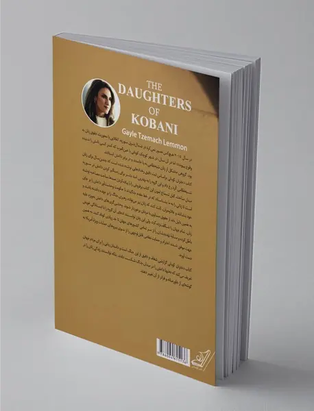 دختران کوبانی