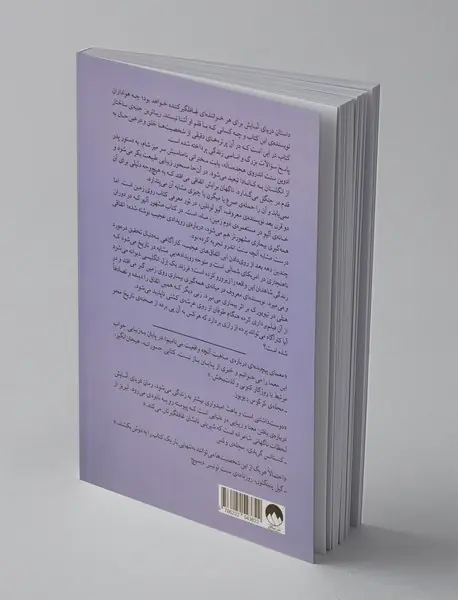 دریای آسایش