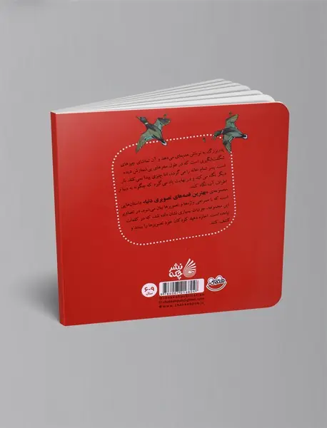 در جست‌وجوی آتلانتیس