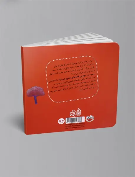 حالا نه بچه