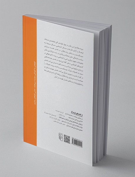 آزادی و فرهنگ