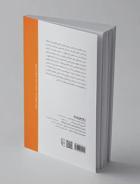 آزادی و فرهنگ