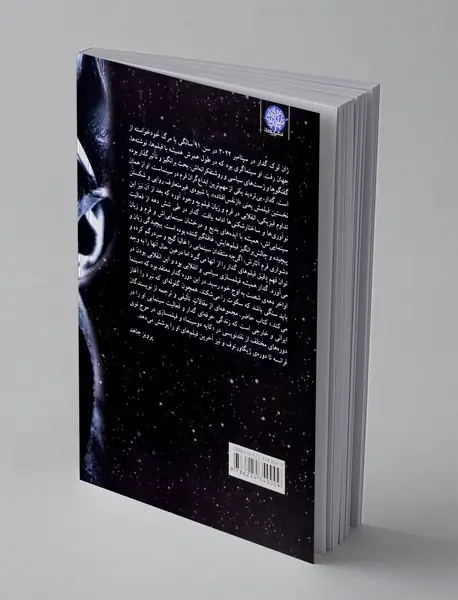 سینمای انقلابی ژان لوک گدار