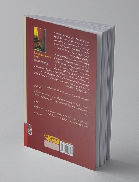 گلبرگ بلند دریا