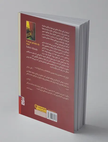 گلبرگ بلند دریا