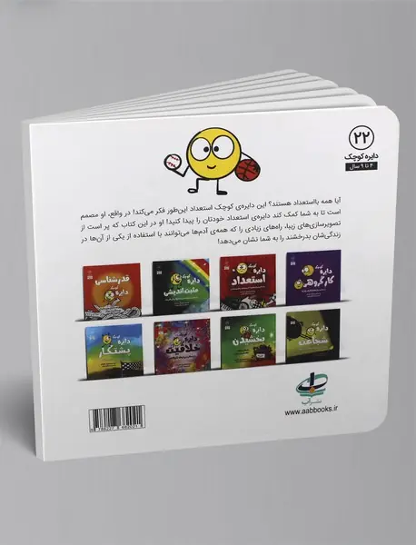 دایره کوچک استعداد