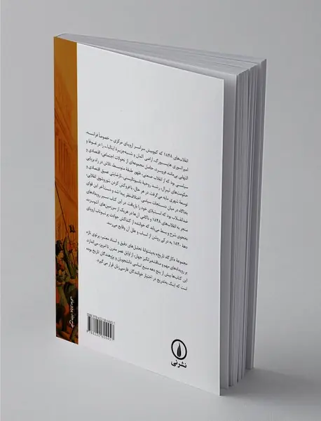 انقلاب‌های 1848