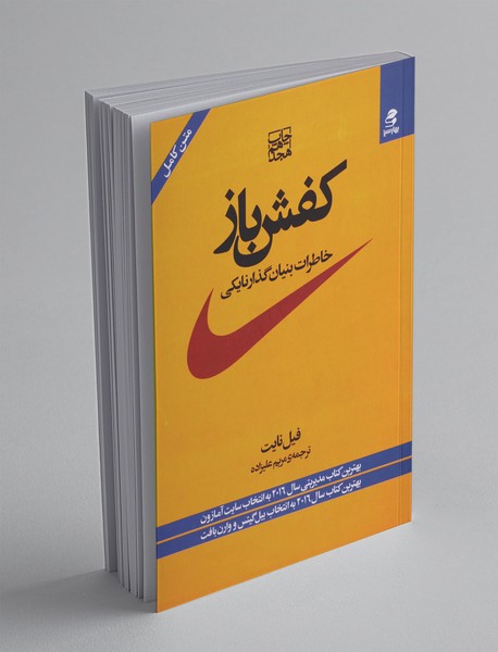 کفشباز کفشباز