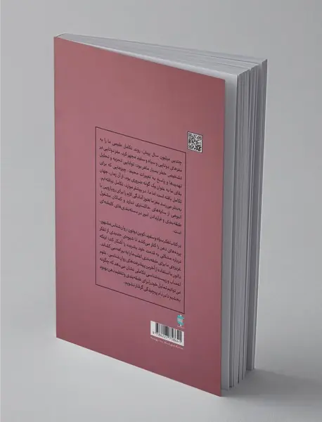 تفکر سیاه و سفید