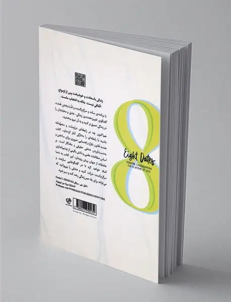 هشت پیمان برای پایداری عشق