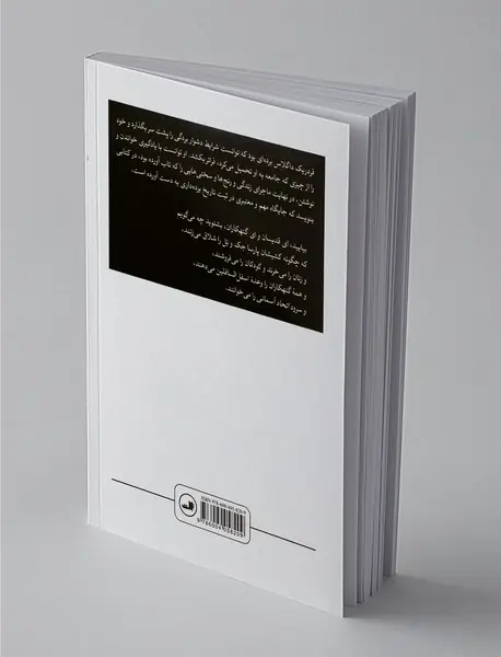 روایت زندگی فردریک داگلاس برده آمریکایی