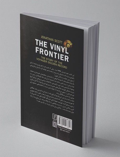 وینیل پیشتاز