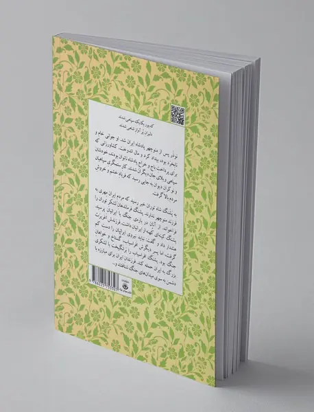 بامداد افراسیاب