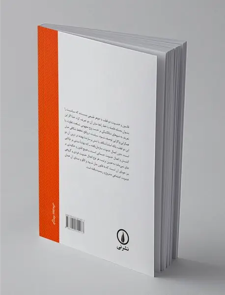 قانون و خشونت