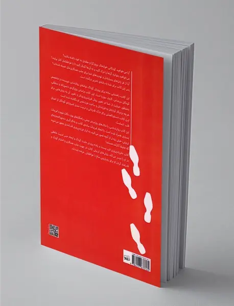 فرزند پروری قرن بیست و یک