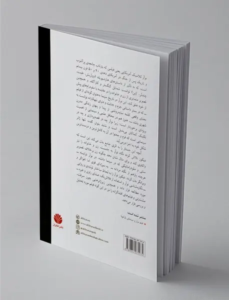 خیابان بی‌نام