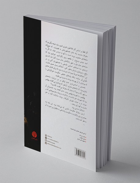 محاکمه‌ی سقراط