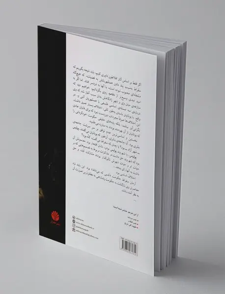 محاکمه‌ی سقراط