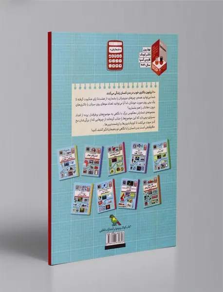 100 تریلیون باکتری خوب در بدن انسان