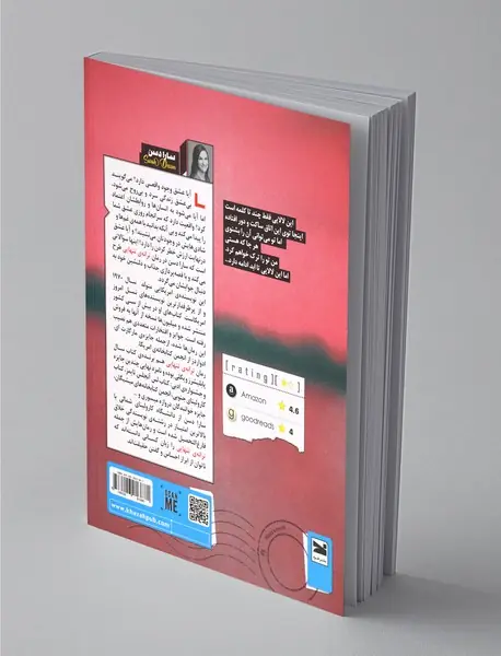 ترانه‌ی تنهایی