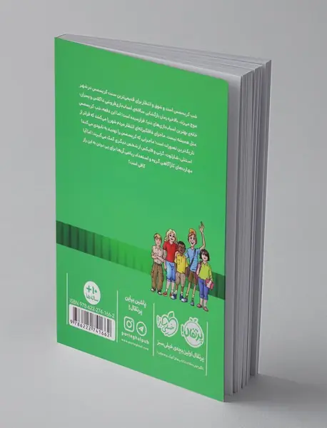 خوره های ریاضی کارآگاه می شوند 3