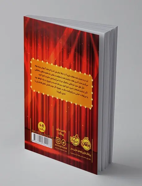 یادداشت‌های یک مرغ