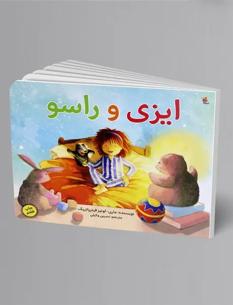 ایزی و راسو