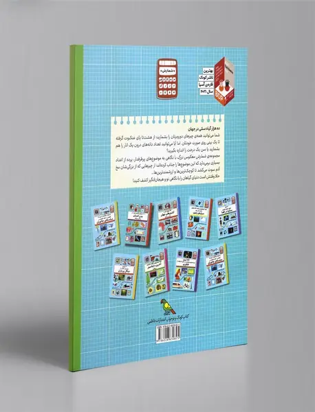 ده هزار گیاه سمی در جهان