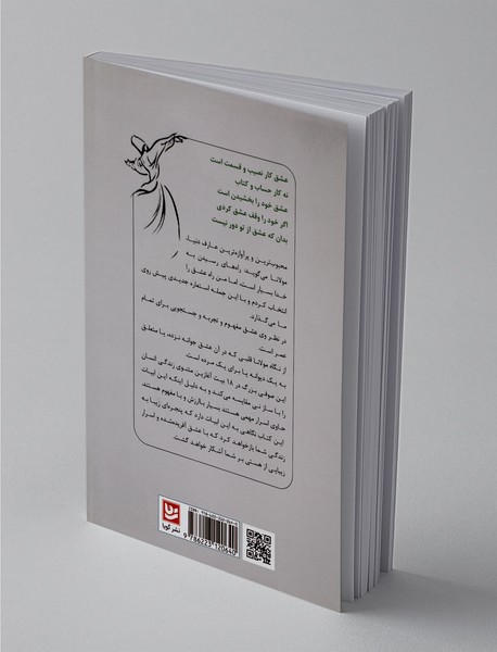 18 پند مولانا