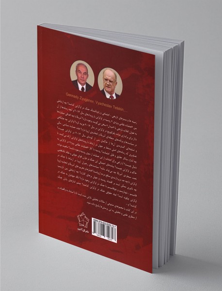 حقایق جنگ اوکراین