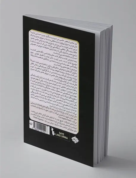 چرا او؟ : چرا عاشق شخص خاصی می‌شویم؟