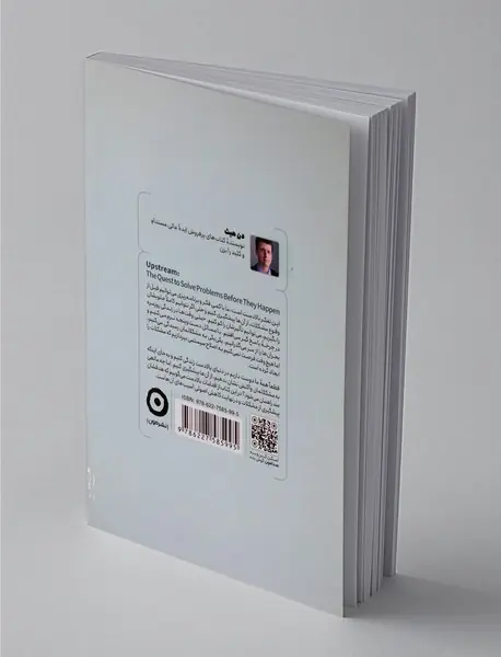 یک گام جلوتر