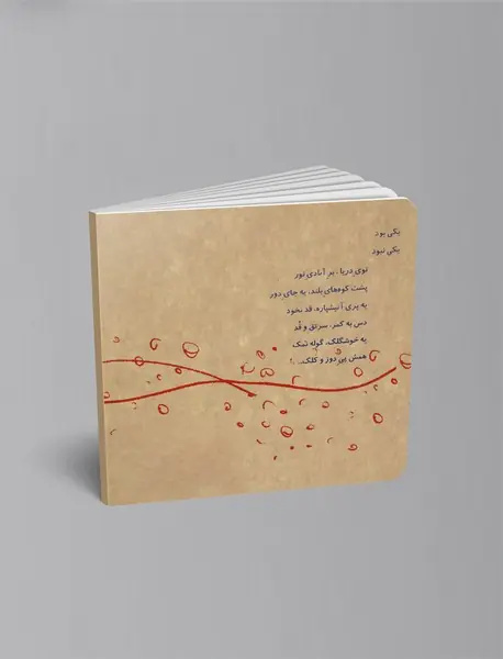 دریا‌پری کاکل‌زری