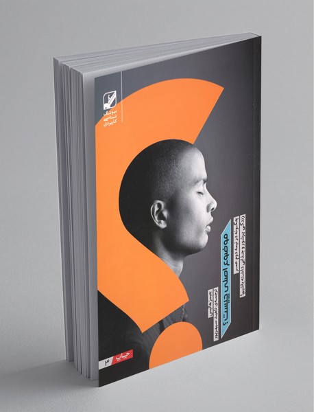 موضوع اصلی چیست موضوع اصلی چیست