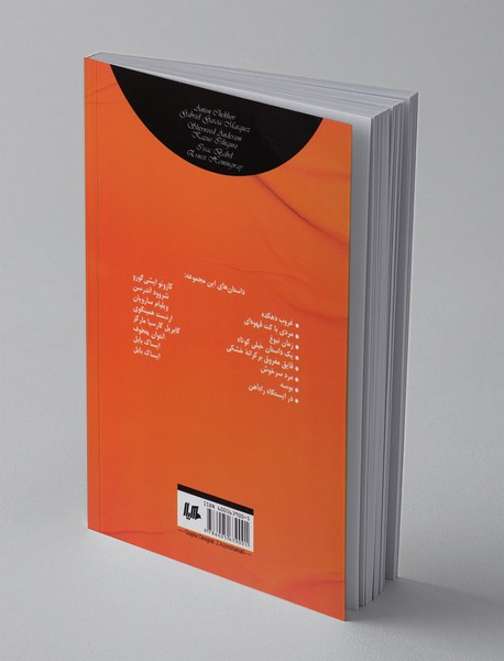 چند داستان کوتاه همراه با تحلیل 1