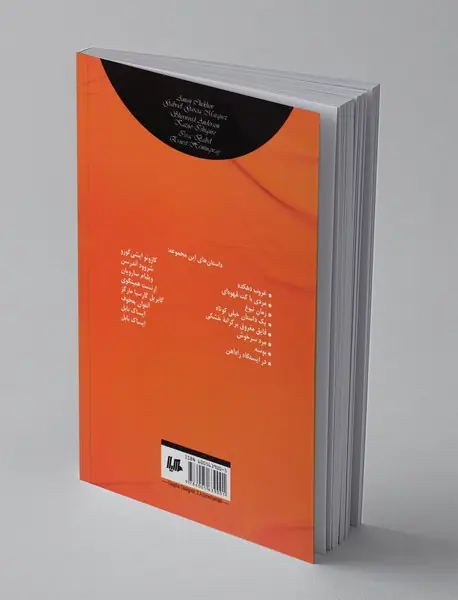 چند داستان کوتاه همراه با تحلیل 1