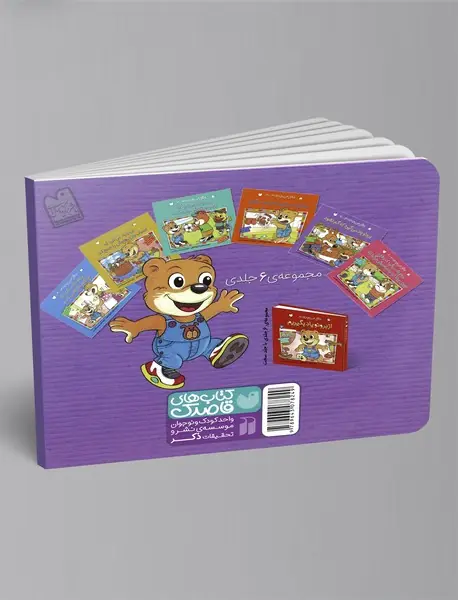 برونو یاد می‌گیرد که گم نشود