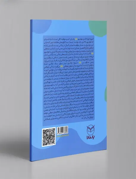 فعالیت هایی برای پرورش هوش هیجانی ویژه 13 تا 15 سال