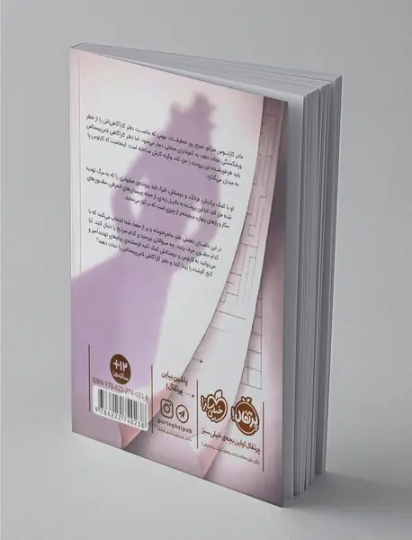 پرونده های مختومه - پرونده ی اول