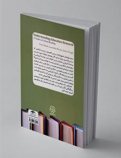 درک تحقیق در آموزش