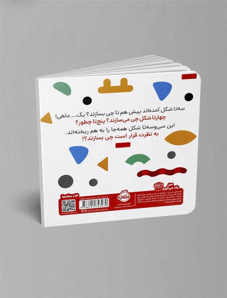 با هم چه شکلی هستیم؟