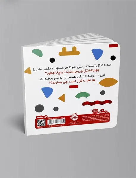 با هم چه شکلی هستیم؟